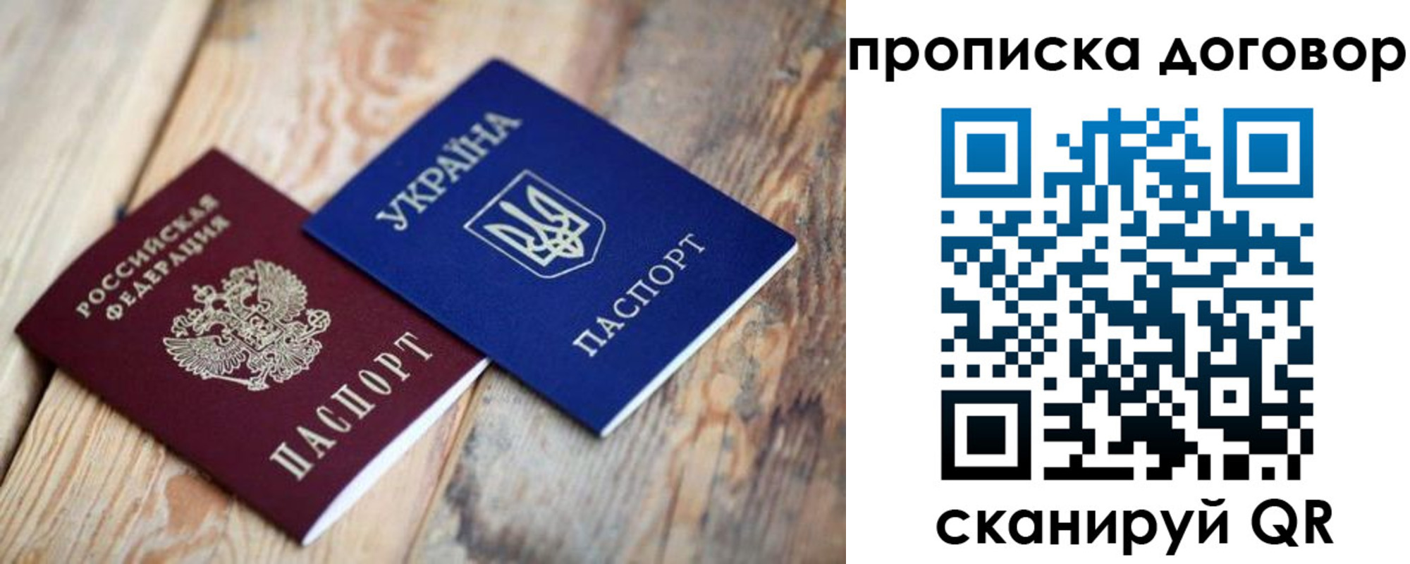 прописка для школы в Бикине