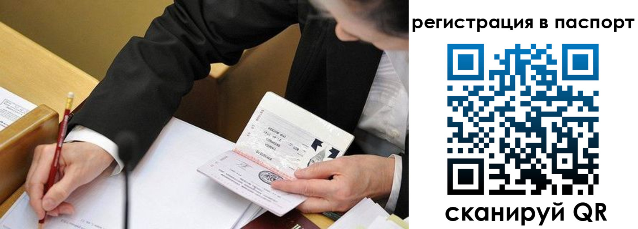 прописка поиск в Бикине