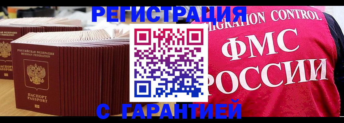 регистрация для дет. сада в Бикине
