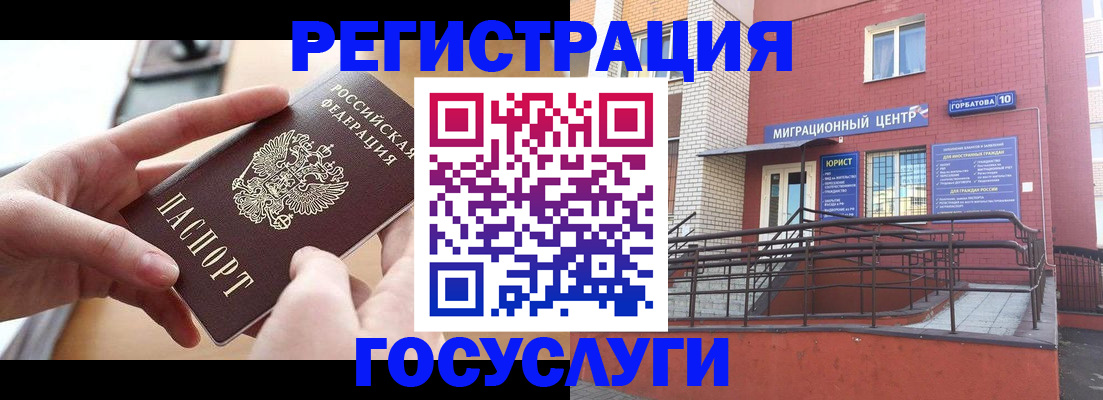 временная прописка в Бикине